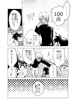 Page 5 of Bye bye Strawberry