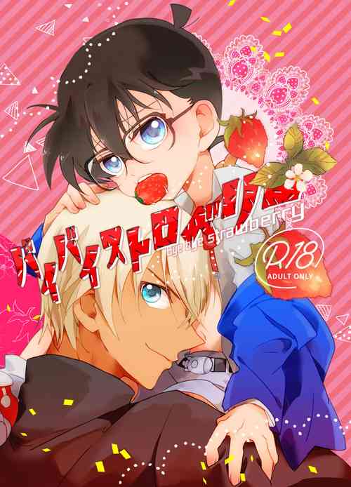 Download Bye bye Strawberry