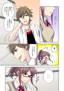 Page 115 of Chikan densha no nie kara ikasaretsuzukeru man'in densha～