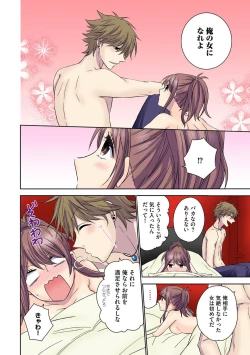 Page 132 of Chikan densha no nie kara ikasaretsuzukeru man'in densha～