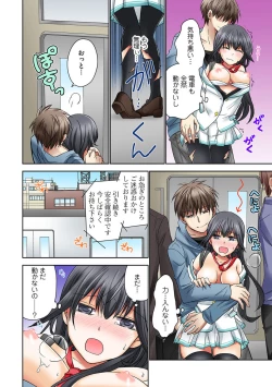 Page 22 of Chikan densha no nie kara ikasaretsuzukeru man'in densha～