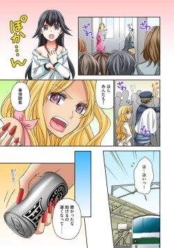 Page 51 of Chikan densha no nie kara ikasaretsuzukeru man'in densha～