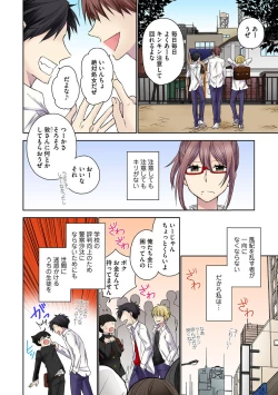 Page 94 of Chikan densha no nie kara ikasaretsuzukeru man'in densha～