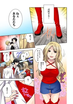 Page 95 of Chikan densha no nie kara ikasaretsuzukeru man'in densha～