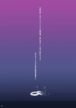 Page 55 of Asunama Soushuuhen Full color edition