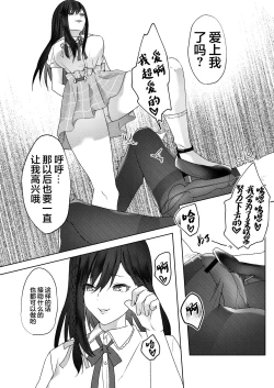 Page 34 of Hajimete no Mitsugi Maso-ka Choukyou| 初次贡奴调教