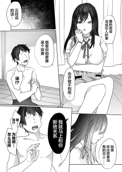 Page 41 of Hajimete no Mitsugi Maso-ka Choukyou| 初次贡奴调教