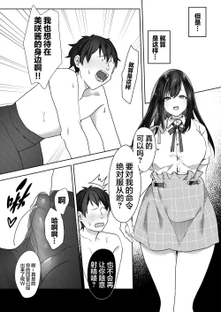Page 43 of Hajimete no Mitsugi Maso-ka Choukyou| 初次贡奴调教
