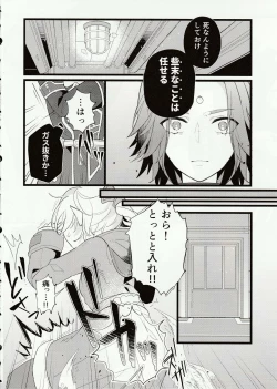 Page 4 of Tertium no Fuyu
