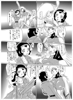 Page 22 of Saotome Michiru TATOO