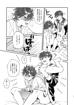 Page 14 of Baby Baby Baby