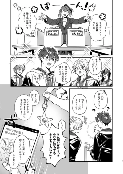 Page 2 of Baby Baby Baby