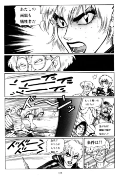 Page 106 of Tsurugi no Kuni no Arnis