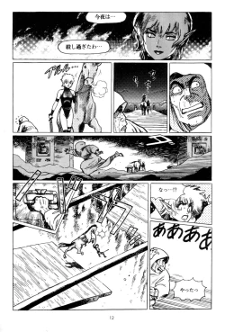 Page 15 of Tsurugi no Kuni no Arnis