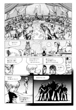 Page 21 of Tsurugi no Kuni no Arnis