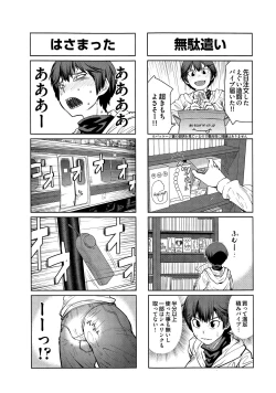 Page 4 of Queens Game Toranoana 4P Booklet