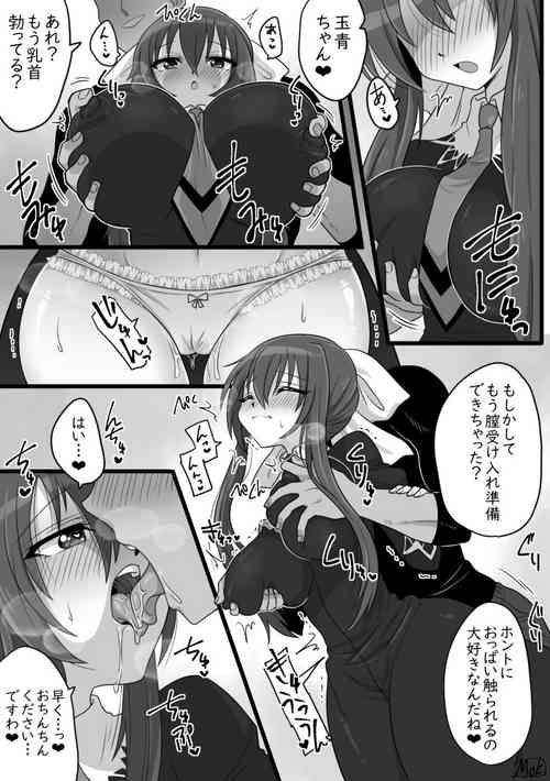 Download Suzumi Tamao