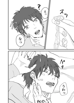 Page 24 of Densha no Naka no Hinichijou