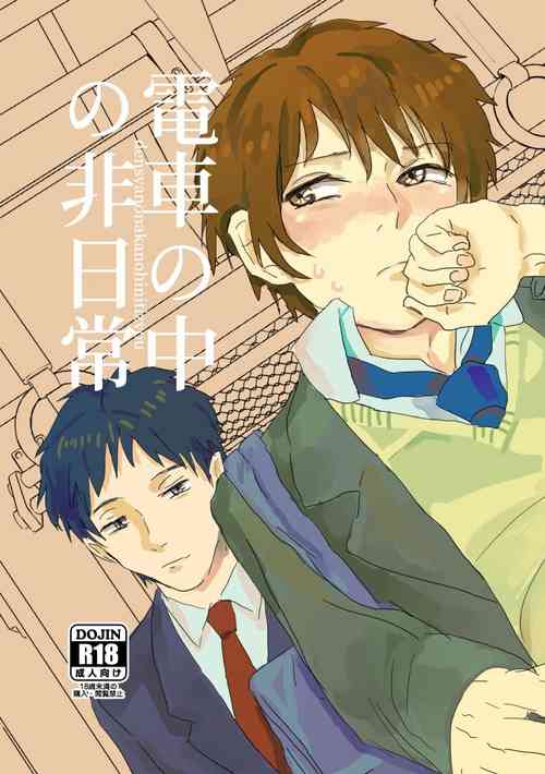Download Densha no Naka no Hinichijou