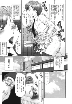Page 110 of Chibo Kyu