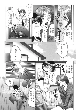 Page 117 of Chibo Kyu
