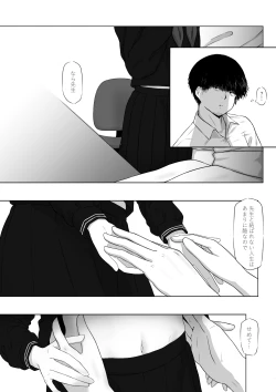 Page 6 of 私は幽霊です。