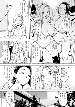 Page 115 of Tsumi Tsukuri na H - The more immoral sex, the more intensely it burns.