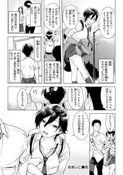 Page 24 of Tsumi Tsukuri na H - The more immoral sex, the more intensely it burns.