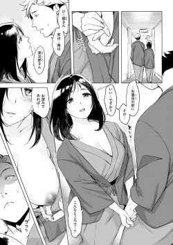 Page 55 of Tsumi Tsukuri na H - The more immoral sex, the more intensely it burns.