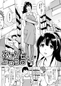 Page 91 of Tsumi Tsukuri na H - The more immoral sex, the more intensely it burns.