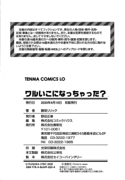 Page 195 of Waruiko ni Nacchatta? | Have I Become a Bad-Girl?