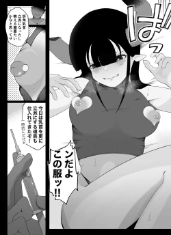 Page 3 of "Chikubi Hen 2" Madougu-ya no Kyokubu Seme Choukyou Nisshi