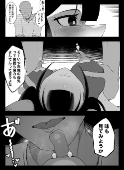 Page 9 of "Chikubi Hen 2" Madougu-ya no Kyokubu Seme Choukyou Nisshi