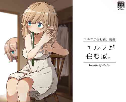 Download Erufu ga sumu ie.