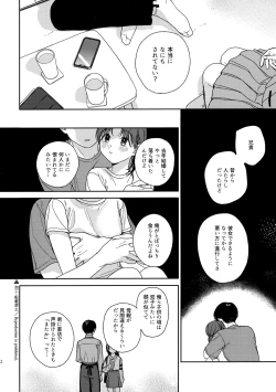 Page 11 of Karisome no Hito