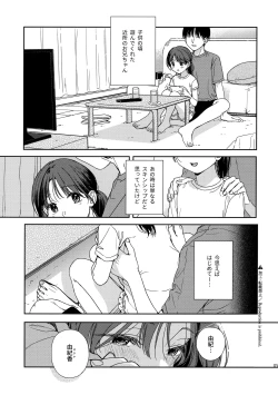 Page 4 of Karisome no Hito