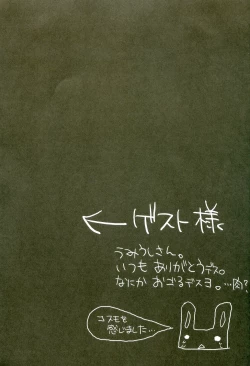 Page 13 of SHINKON: SAN