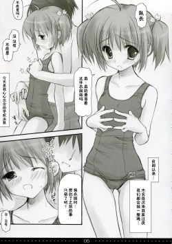 Page 4 of SHINKON: SAN