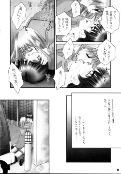 Page 22 of Kimi wa Boku no Mono