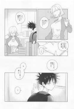 Page 13 of oshidoritonengoro