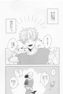 Page 18 of oshidoritonengoro