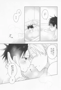 Page 20 of oshidoritonengoro