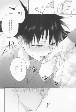 Page 23 of oshidoritonengoro