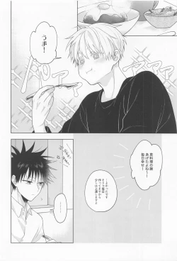 Page 41 of oshidoritonengoro