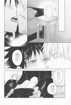 Page 45 of oshidoritonengoro