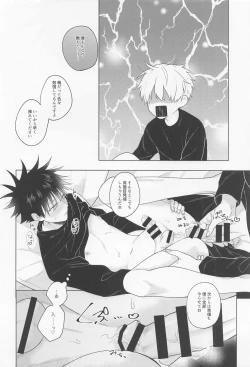 Page 51 of oshidoritonengoro