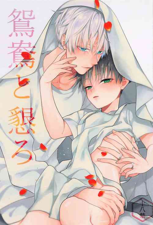 Download oshidoritonengoro