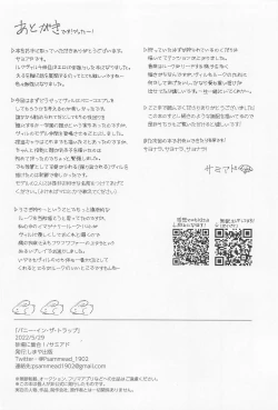 Page 41 of Bunny in the trap