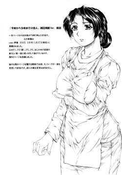 Page 67 of NINE to FIVE LOVER 1~3 Soushuuhen