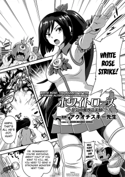 Page 1 of White Rose Kyouki no Ma Kaizou Jikken | White Rose - the Insanity of Extreme Alteration Experiment